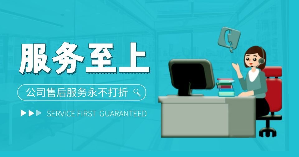 售后实力