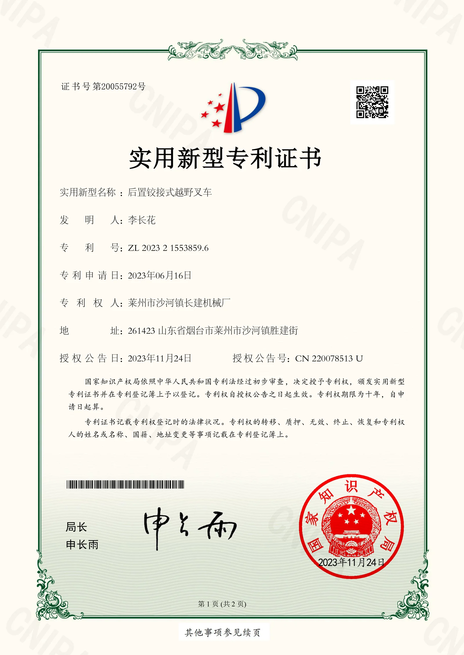 研发实力